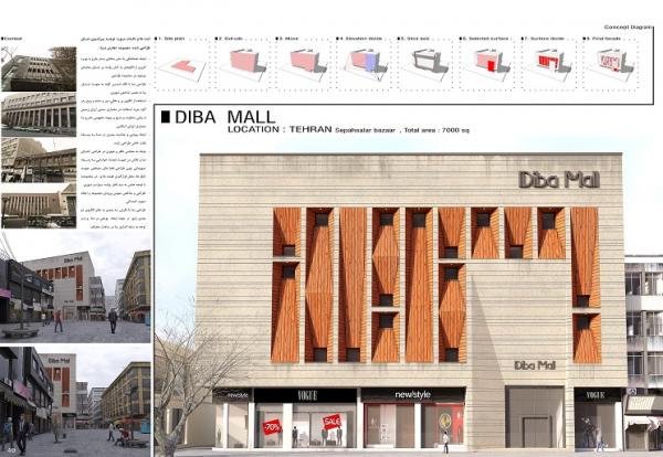 ایوان خانه مهر-مسابقه معماری طراحی نمای مرکز خرید کیف و کفش دیبا